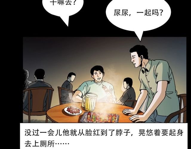 第149话 午夜场之搭讪