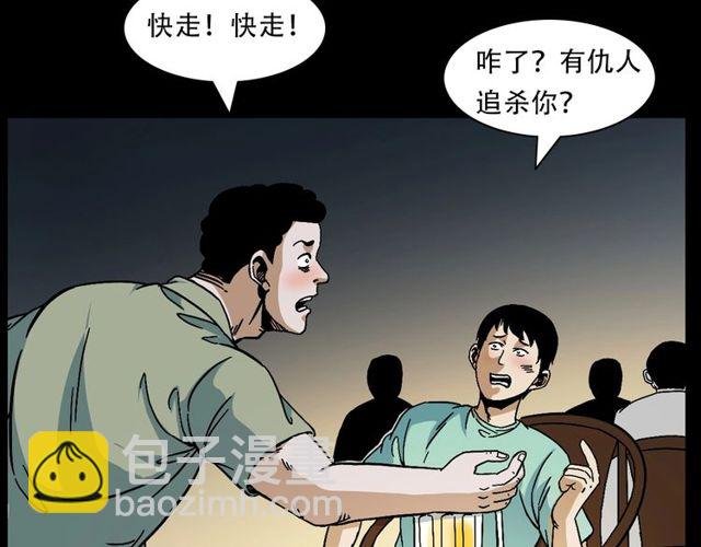 第149话 午夜场之搭讪