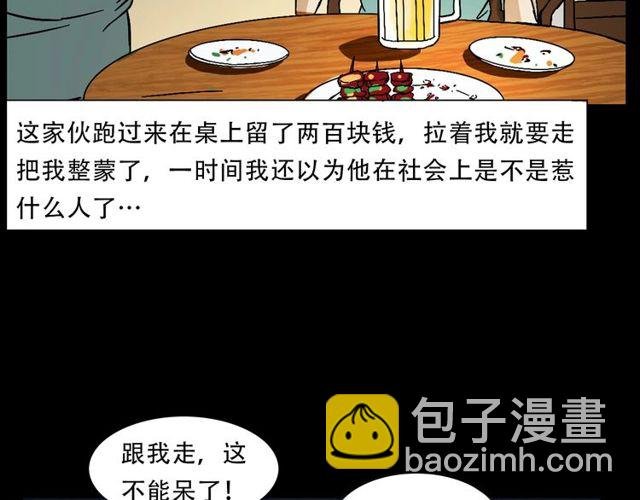 第149话 午夜场之搭讪