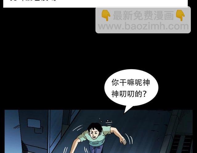 第149话 午夜场之搭讪