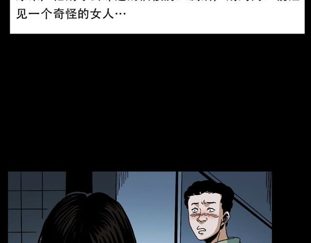 第149话 午夜场之搭讪