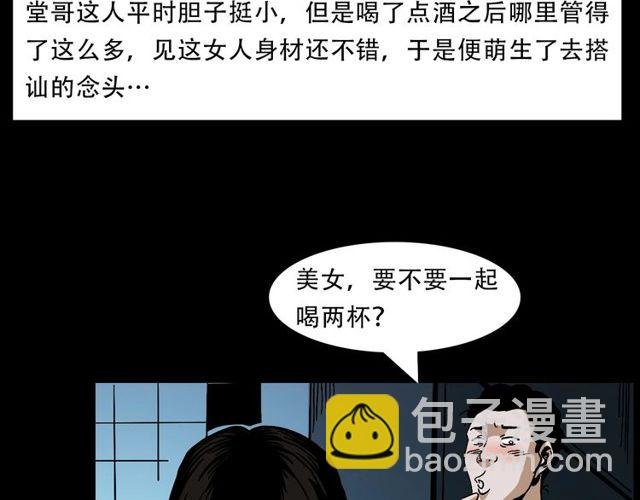 第149话 午夜场之搭讪