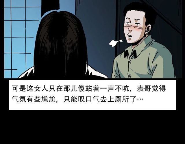 第149话 午夜场之搭讪