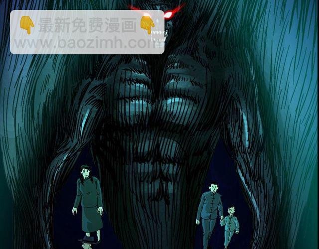 第150话 阎老九之疫鬼