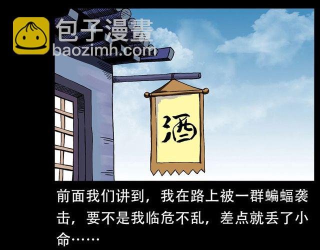 第150话 阎老九之疫鬼