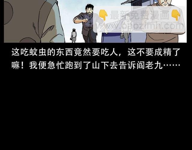 第150话 阎老九之疫鬼