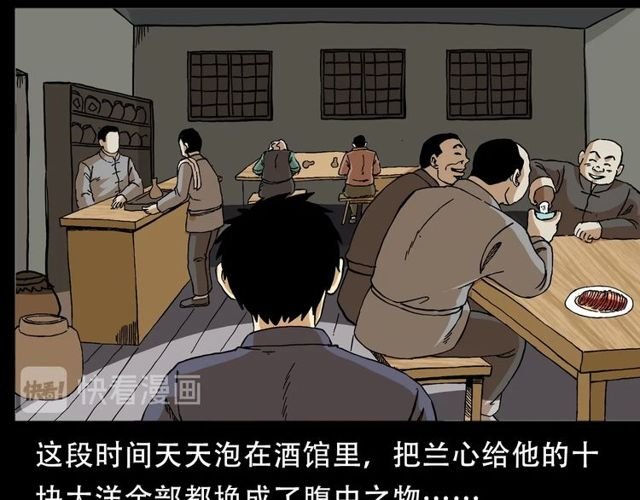 第150话 阎老九之疫鬼