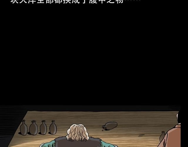 第150话 阎老九之疫鬼