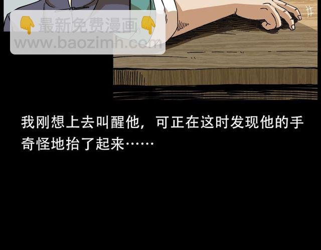 第150话 阎老九之疫鬼