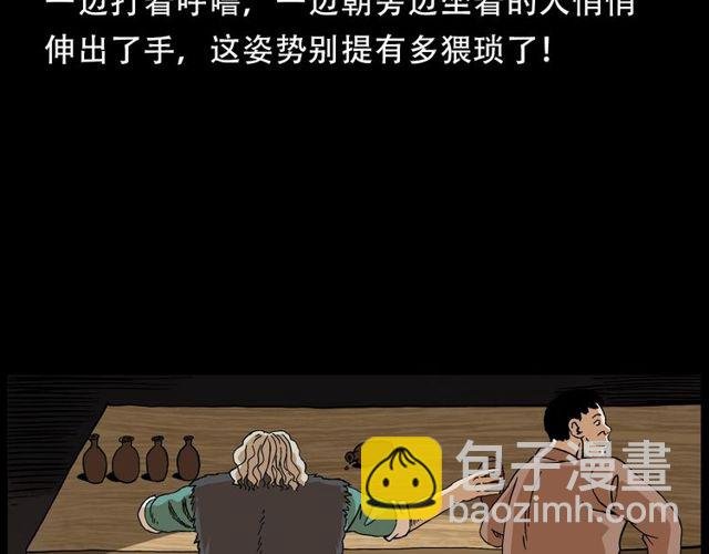 第150话 阎老九之疫鬼