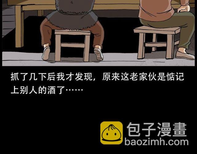 第150话 阎老九之疫鬼