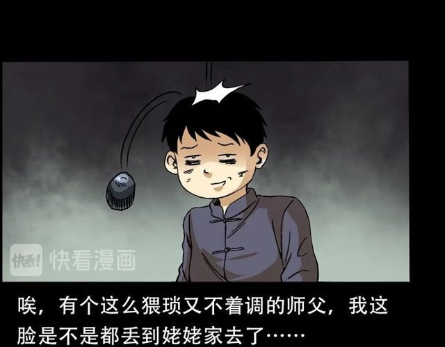 第150话 阎老九之疫鬼