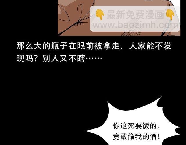 第150话 阎老九之疫鬼