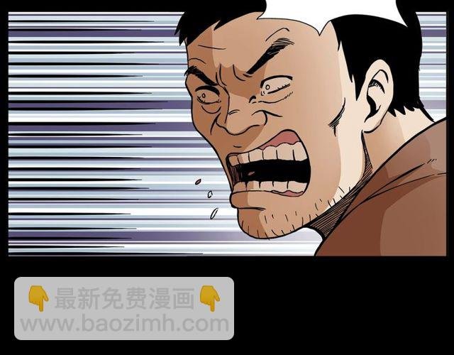 第150话 阎老九之疫鬼