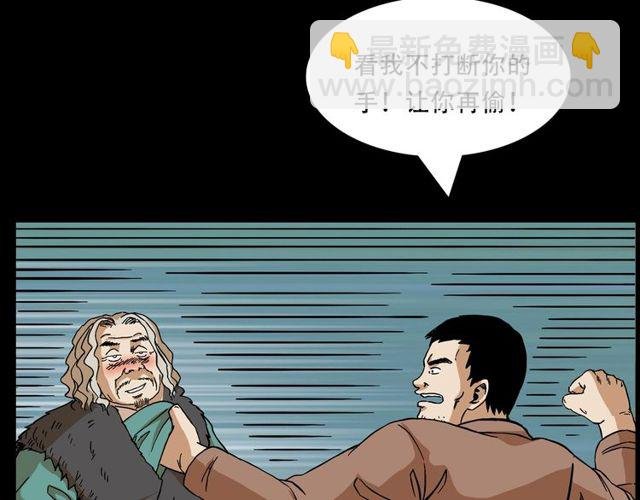 第150话 阎老九之疫鬼
