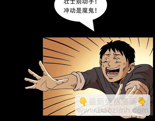 第150话 阎老九之疫鬼