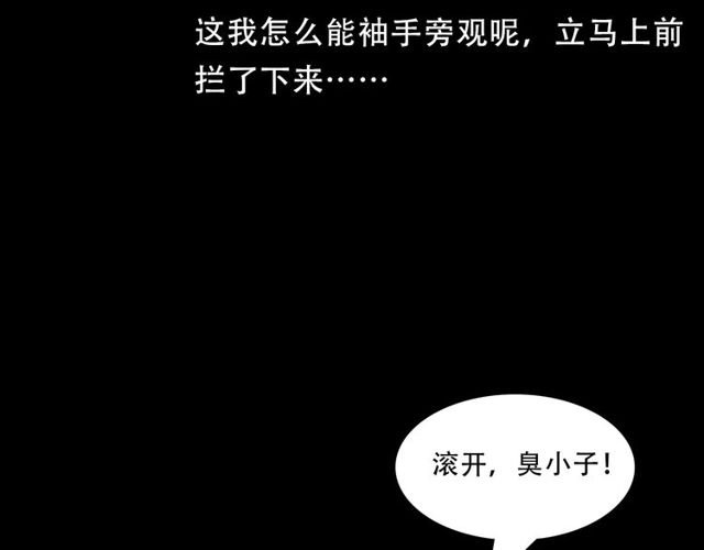 第150话 阎老九之疫鬼