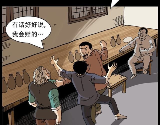 第150话 阎老九之疫鬼