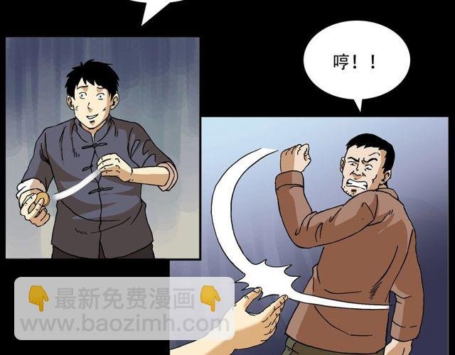 第150话 阎老九之疫鬼