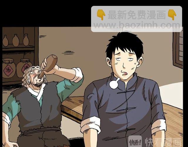 第150话 阎老九之疫鬼