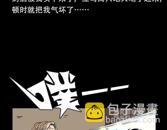 第150话 阎老九之疫鬼