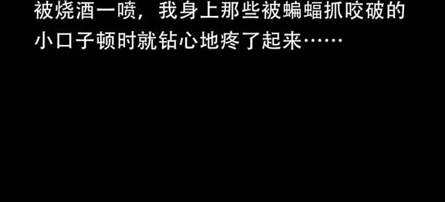 第150话 阎老九之疫鬼