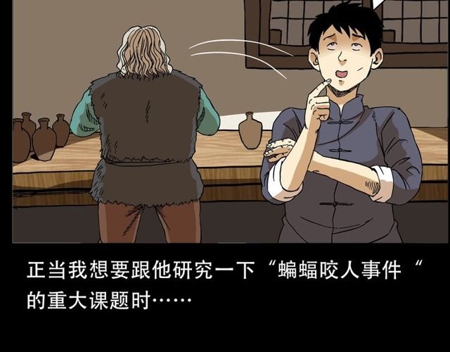 第150话 阎老九之疫鬼