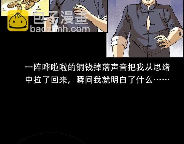 第150话 阎老九之疫鬼