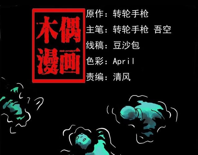 第151话 午夜场之河