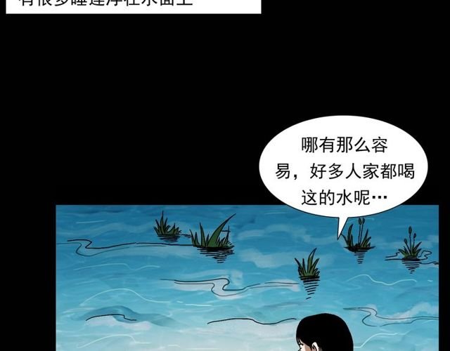 第151话 午夜场之河