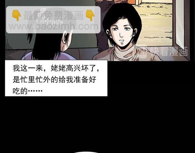 第151话 午夜场之河
