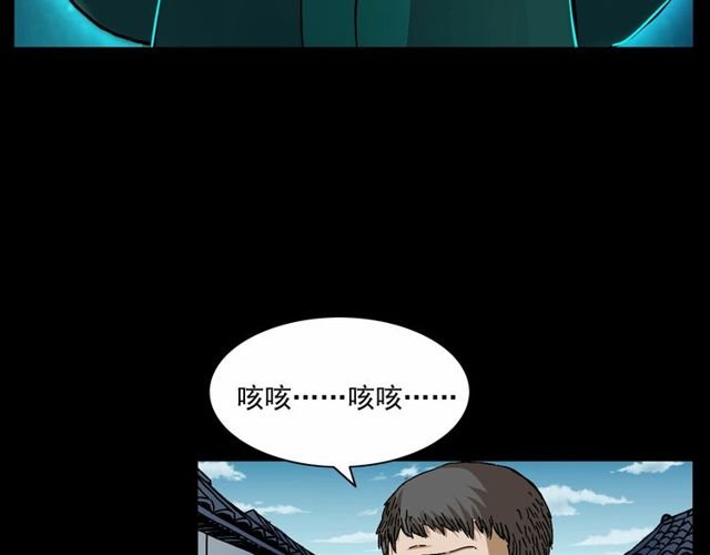 第152话 阎老九之人之祸