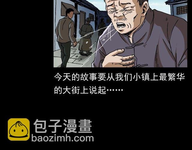 第152话 阎老九之人之祸
