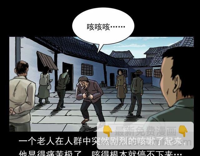 第152话 阎老九之人之祸