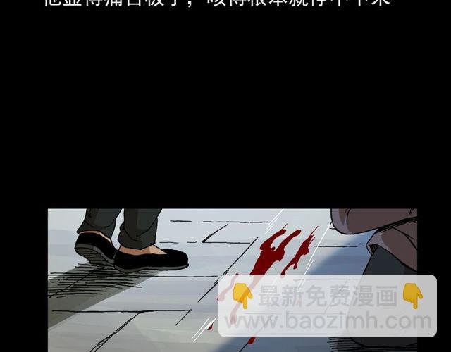 第152话 阎老九之人之祸