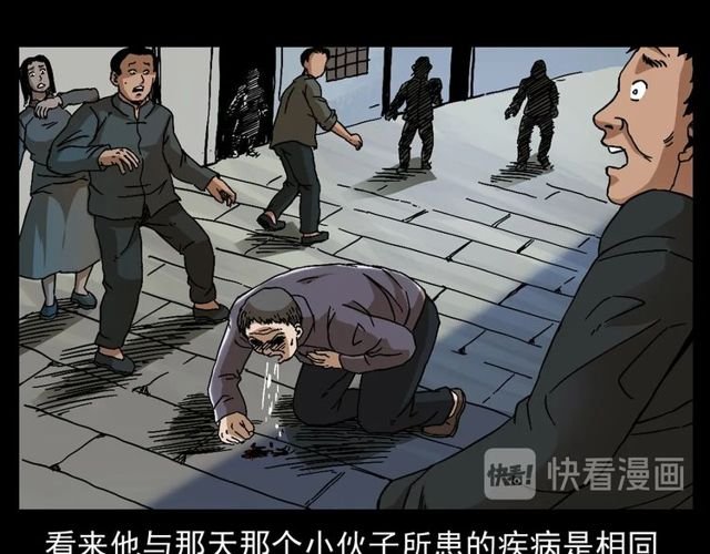 第152话 阎老九之人之祸