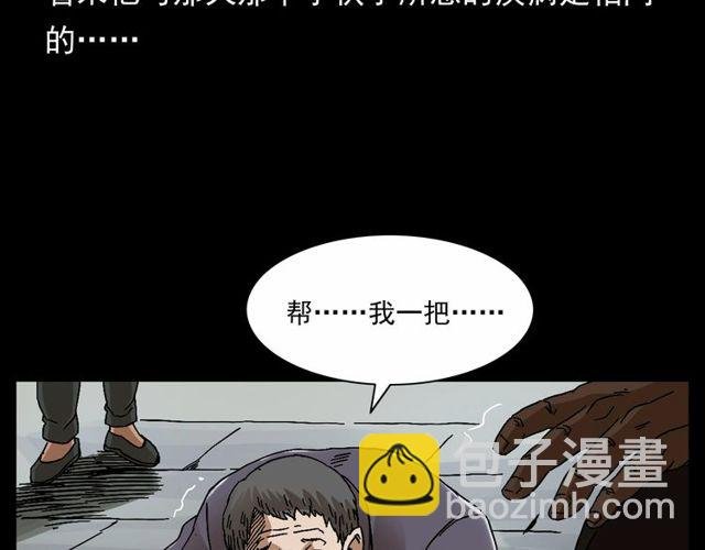 第152话 阎老九之人之祸