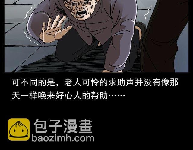 第152话 阎老九之人之祸