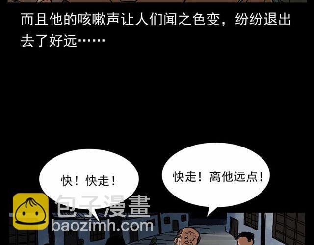 第152话 阎老九之人之祸