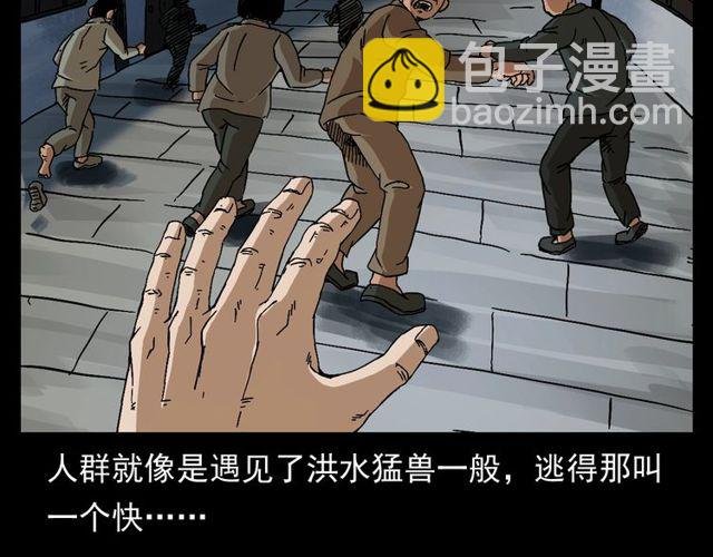 第152话 阎老九之人之祸
