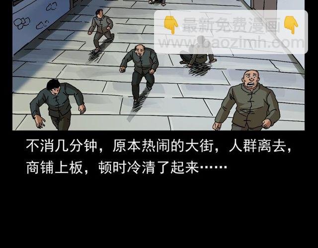 第152话 阎老九之人之祸