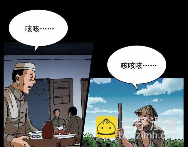 第152话 阎老九之人之祸