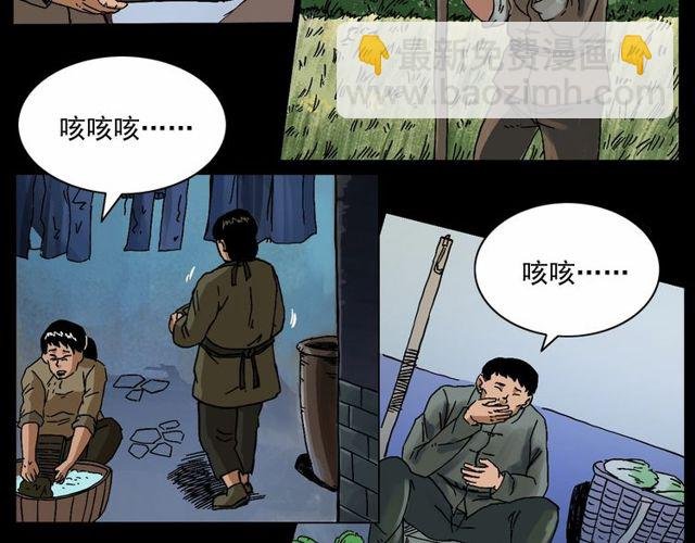 第152话 阎老九之人之祸