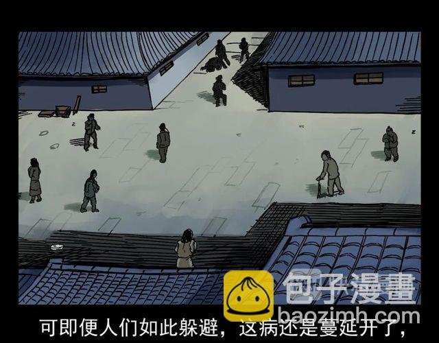 第152话 阎老九之人之祸