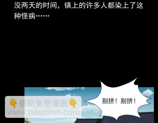 第152话 阎老九之人之祸