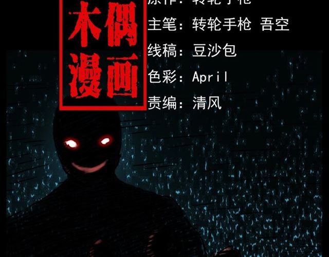 第153话 午夜场之叔叔的故事