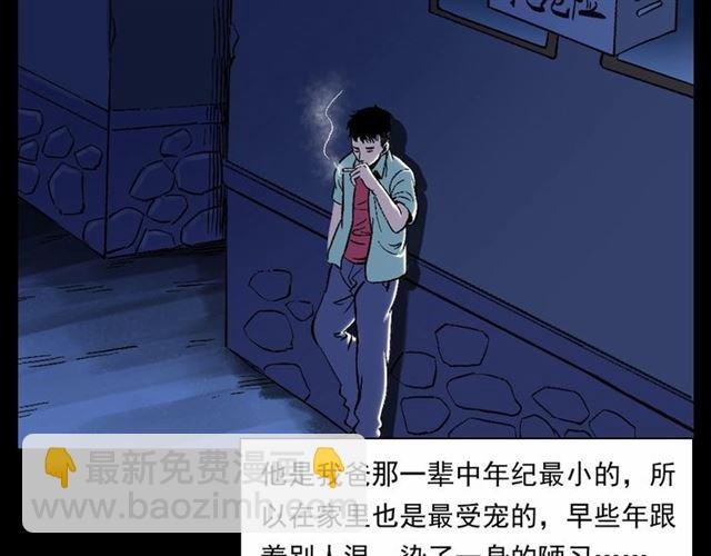 第153话 午夜场之叔叔的故事