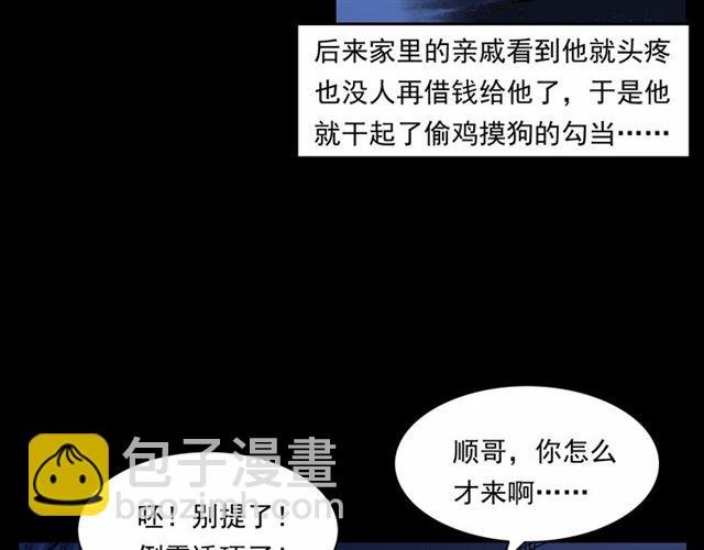 第153话 午夜场之叔叔的故事