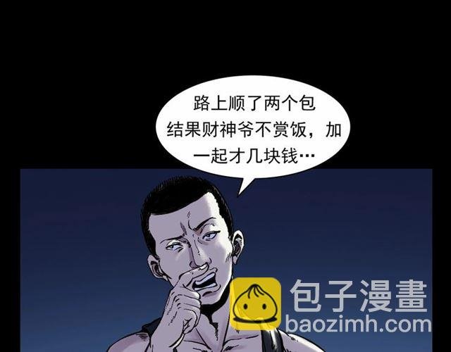 第153话 午夜场之叔叔的故事