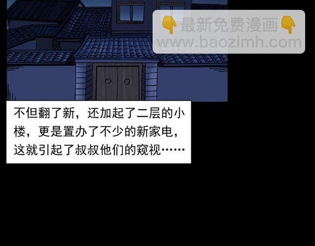 第153话 午夜场之叔叔的故事